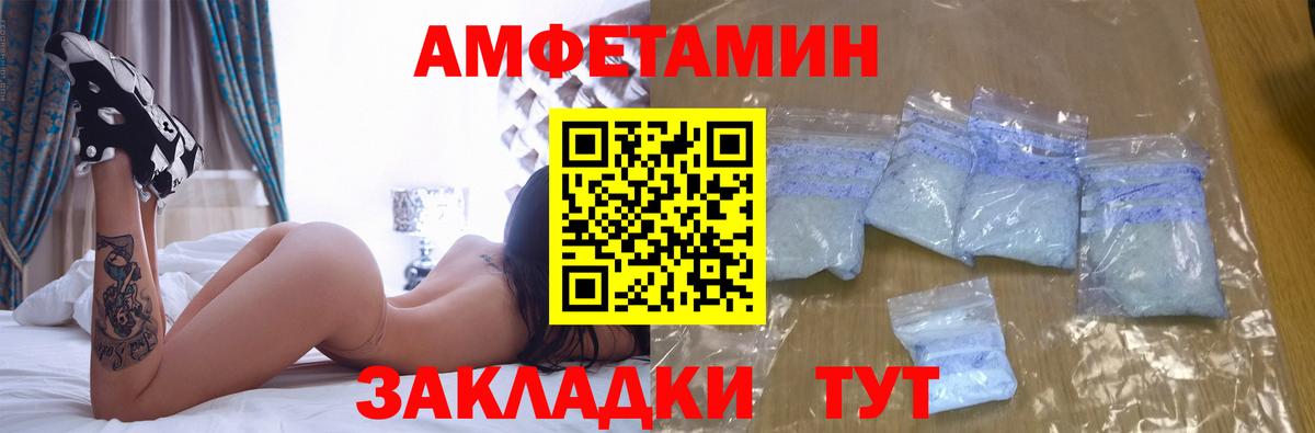 АМФЕТАМИН  Вход с VPN  Шебекино  АМФ Premium 