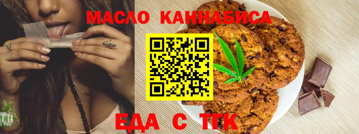 Cannafood марихуана  Вход с VPN  Шебекино 