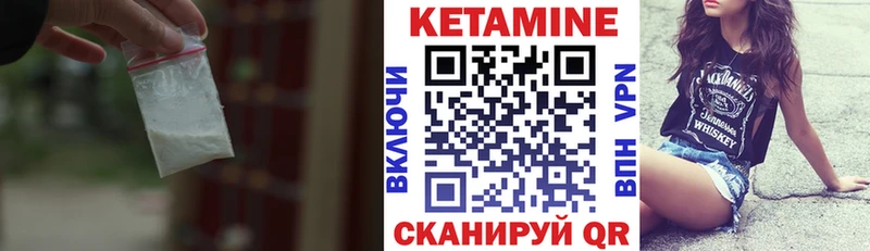 Кетамин VHQ  продажа наркотиков  Шебекино 