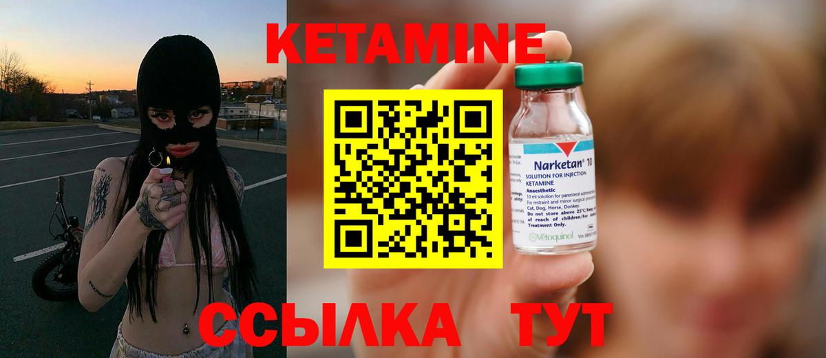Шебекино  КЕТАМИН VHQ  Вход с VPN  КЕТАМИН ketamine 