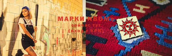 марки nbome Абаза