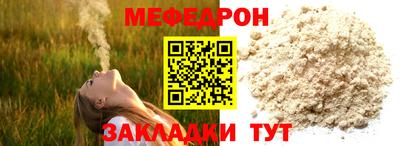 мет Жуковский