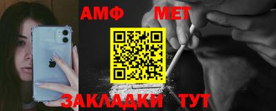 мет Жуковский