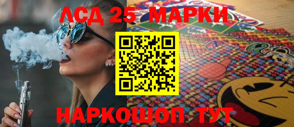 LSD-25 экстази ecstasy  Вход с VPN  ЛСД экстази  Лсд 25 экстази ecstasy  Шебекино 