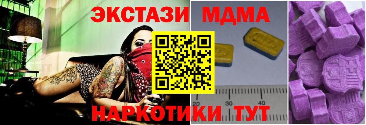МДМА VHQ  MDMA  Шебекино  МДМА Molly  Вход с VPN 