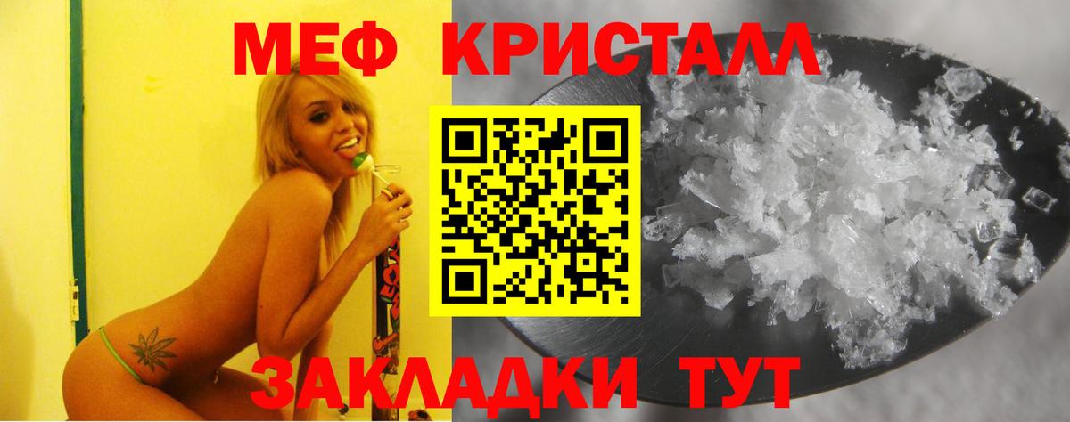 МЕФ 4 MMC  OMG вход  Мефедрон мяу мяу  Мефедрон  Шебекино  Вход с VPN 