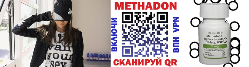 Метадон VHQ  Шебекино 