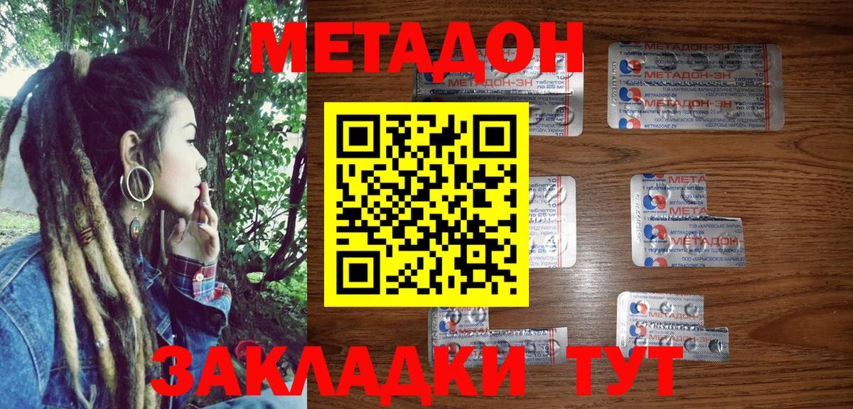Шебекино  Метадон белоснежный  Вход с VPN 