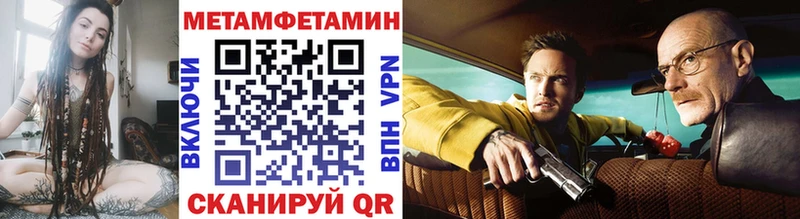 МЕТАМФЕТАМИН винт  Шебекино 