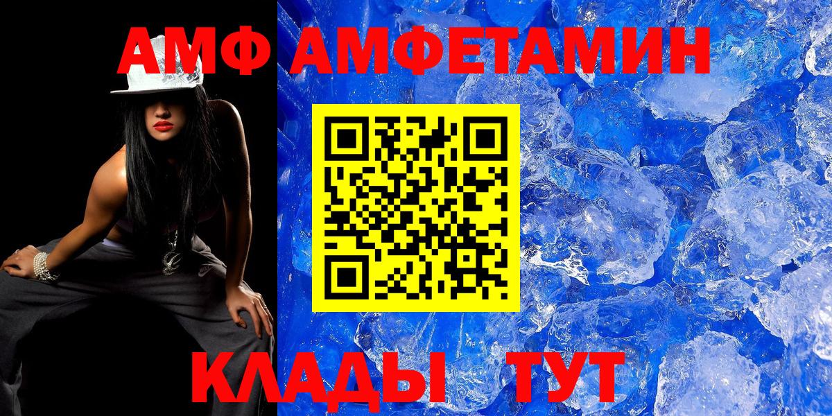 Первитин мет  Первитин мет  Первитин  Шебекино  Вход с VPN 