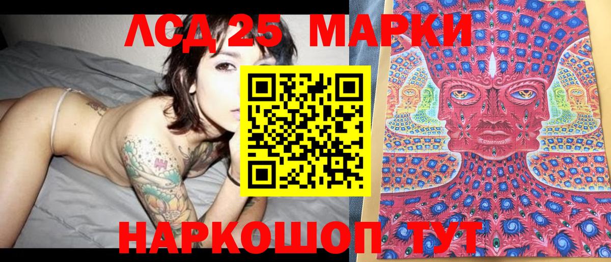 Марки 25I-NBOMe 1500мкг  Вход с VPN  Марки NBOMe  Шебекино  Марки 25I-NBOMe 1500мкг 
