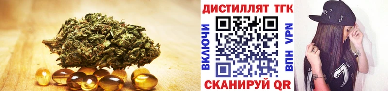 Дистиллят ТГК THC oil Шебекино