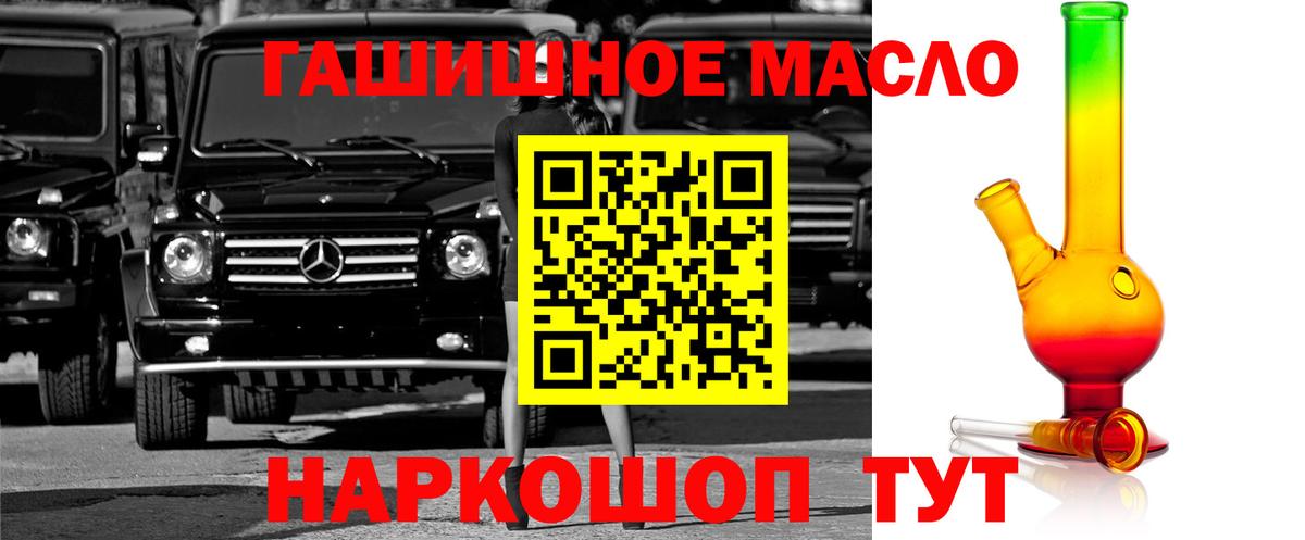 ТГК концентрат  наркошоп  Шебекино  Вход с VPN 