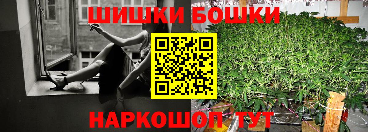 Бошки марихуана Ganja  Вход с VPN  Бошки марихуана MAZAR  Канабис Ganja  Шишки марихуана THC 21%  Шебекино 